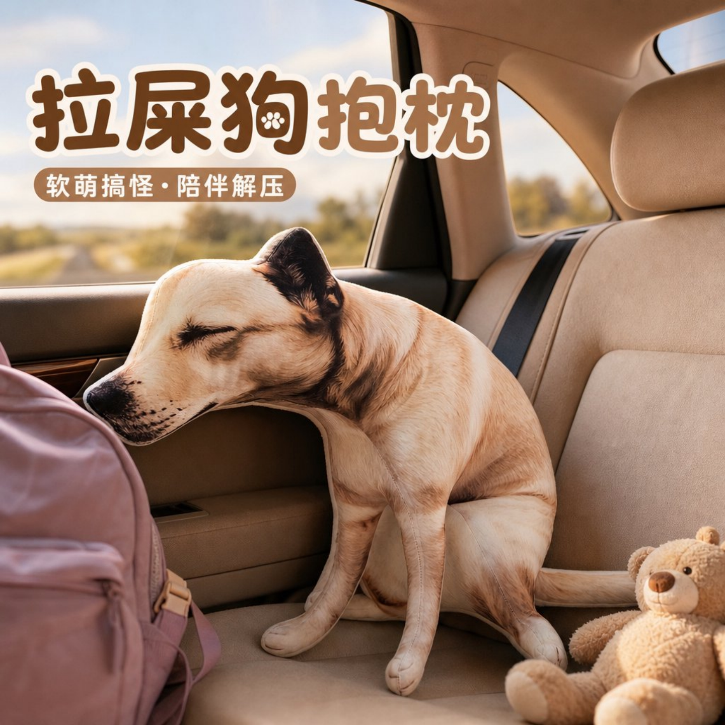 搞怪抽象嗯嗯狗抱枕整蛊同事