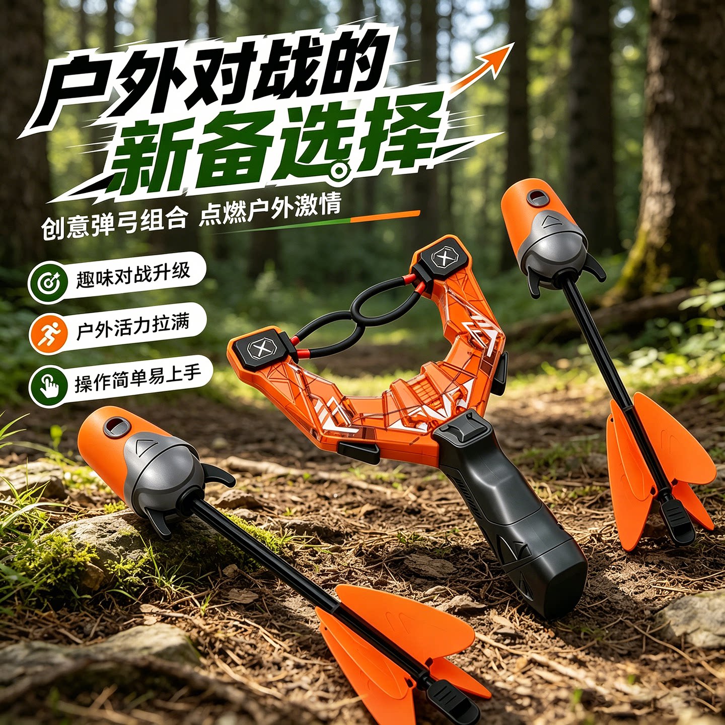 儿童户外大号复合弓弹弓玩具