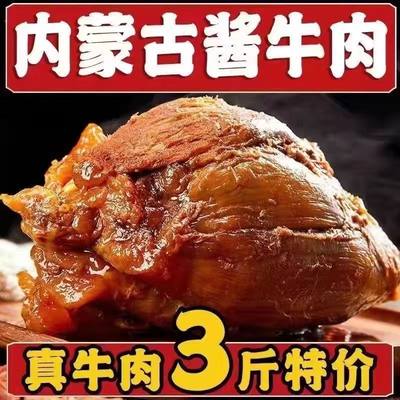 【2023爆款】内蒙古正宗酱牛肉熟牛肉新鲜五香黄牛腱子肉真空包装