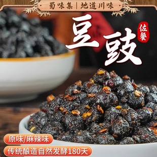蜀味集麻辣豆豉原味香辣风味川菜炒肉调料豆豉辣椒湖南四川特产