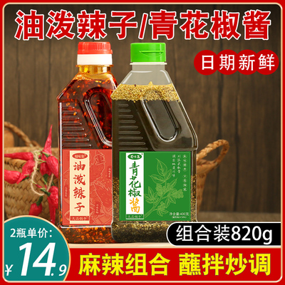 青辣椒酱最简单的做法按销量倒序商品比价销量最多收藏好评排行榜