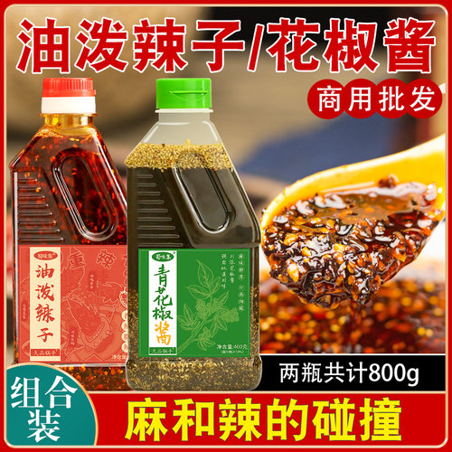 青花椒辣椒酱素材模板 青花椒辣椒酱图片下载 小麦优选