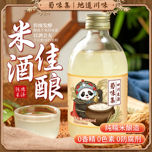 蜀味集四川米酒正宗甜酒醪糟米酒无添加低度微醺月子酒瓶装 308ml