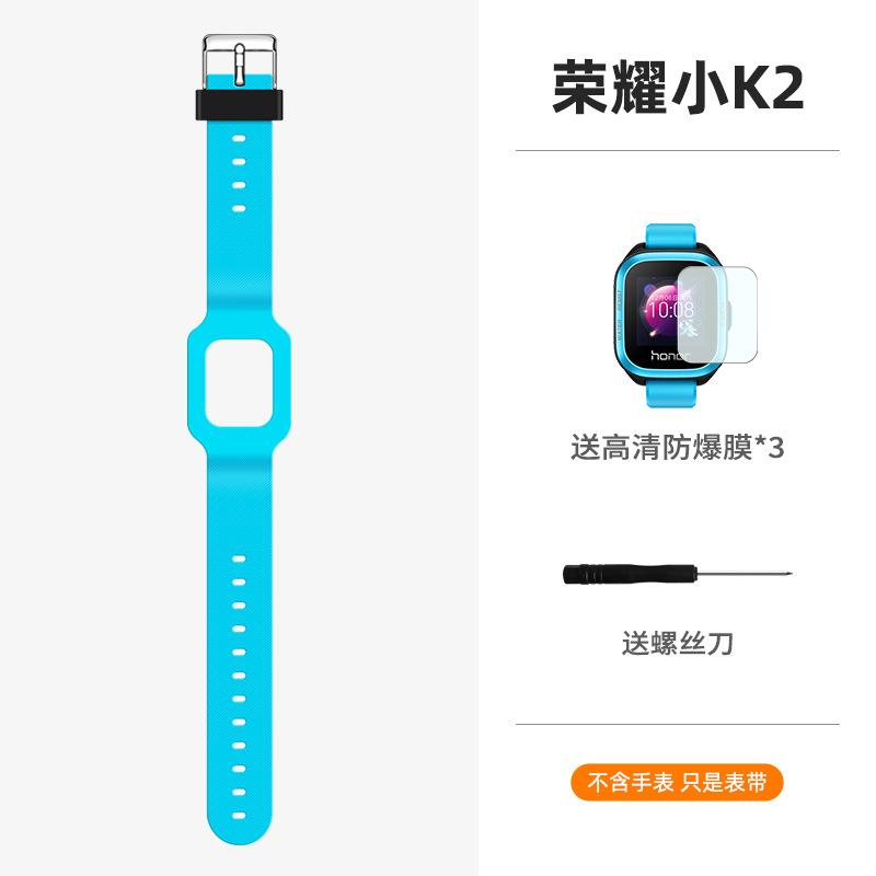 适用于荣耀小K2硅胶腕带链华为儿童电话手表3pro表带超能版3s 3x