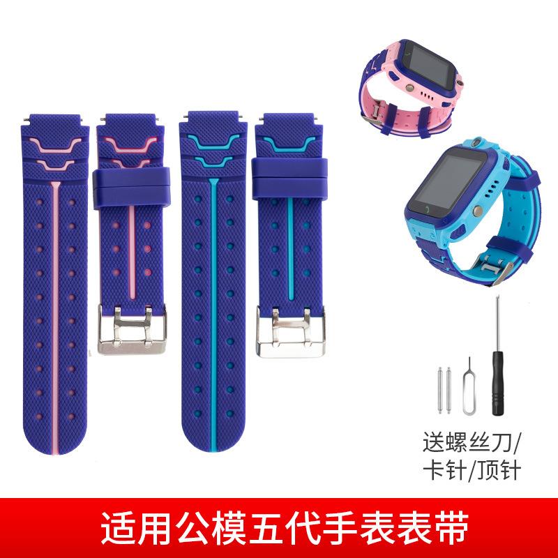 适用于于儿童电话手表咪咪兔古讴卡好乐普小霸王等品牌接口16MM表