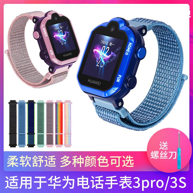 适用于于华为儿童手表3pro 3S舒适透气回环尼龙表带