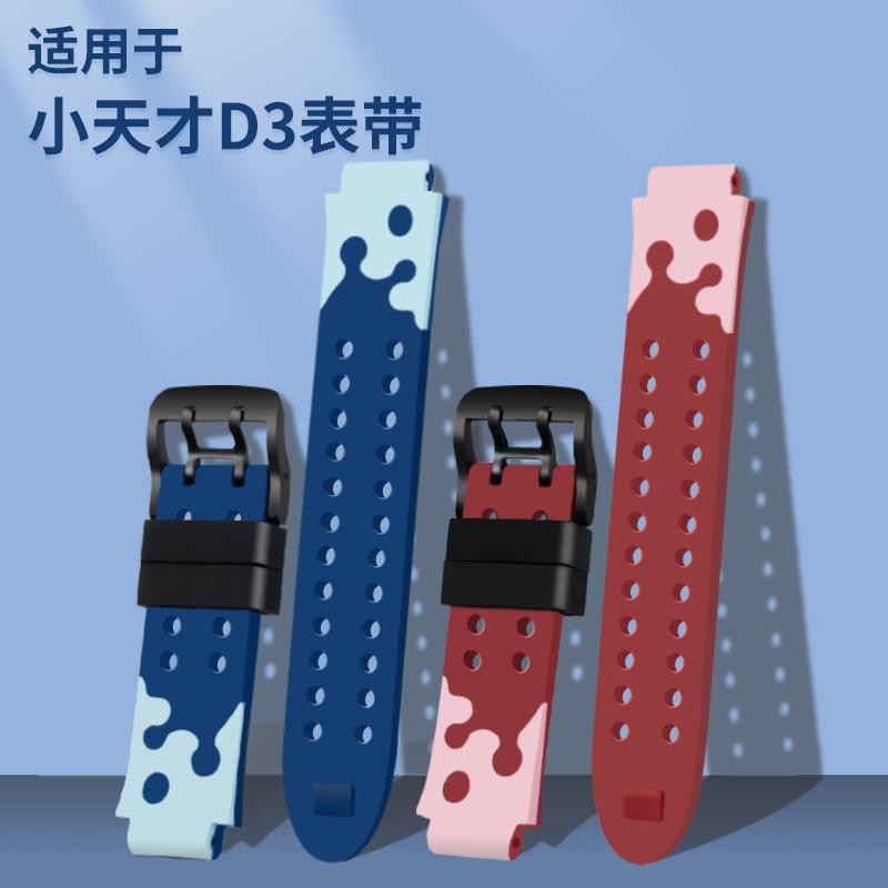 适用于小天才电话手表D3表带D2/D1/Z1/Z2/Z3/Z5/Z6/Y03/Y05/Q1C/Y