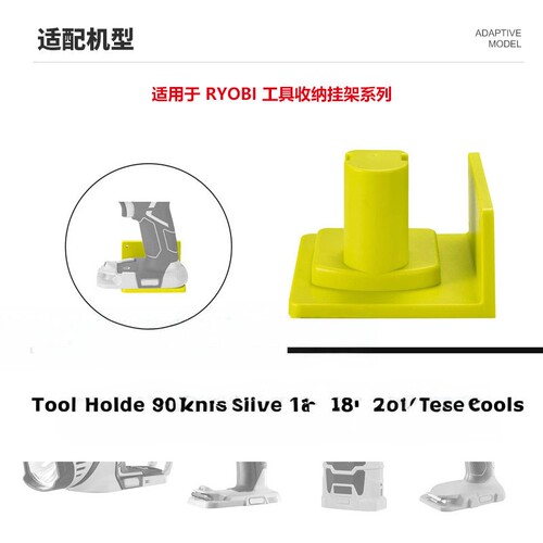 适用Roybi利优比18V电动工具tools挂架手电钻固定支架收纳架底座