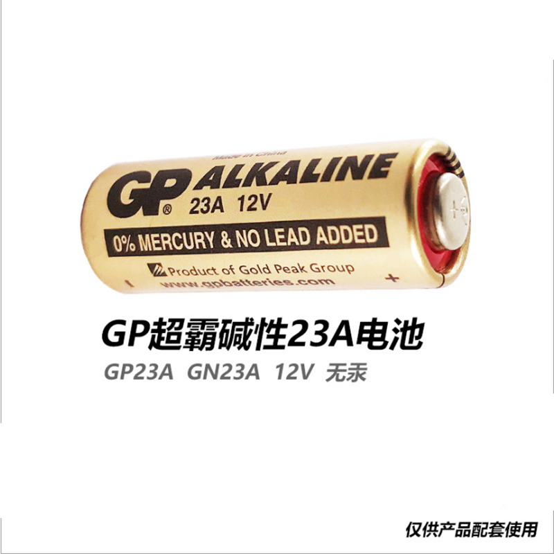 GP超霸碱性小电池23A12V