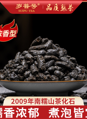 糯香浓郁碎银子陈年熟茶09年茶化石勐海南糯山普洱送礼多买多送