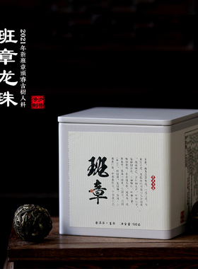 岁普号 2021年勐海新班章头春古树沱茶龙珠生茶普洱茶 100克罐装