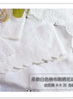 diy白色纯棉布手工刺绣花边辅料
