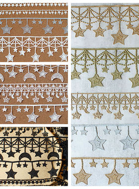 流苏花边辅料星星月亮吊坠水溶刺绣蕾丝洋装裙边服装配饰手工材料