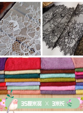 35cm宽3米长出口优质睫毛花边布料DIY裙摆加长服装缝纫面料蕾丝布