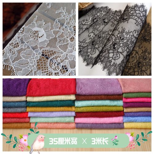 睫毛花边布料diy加长面料蕾丝