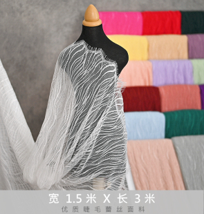 长3米 DIY手工网纱蕾丝布艺布料 宽1.5米 优质波浪纹睫毛蕾丝面料