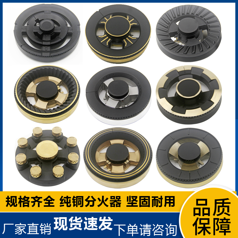 天然液化气集成灶燃气灶具嵌入式配件分火器纯铜火芯火盖通用包邮