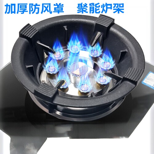 燃气灶具配件聚火节能防风罩通用