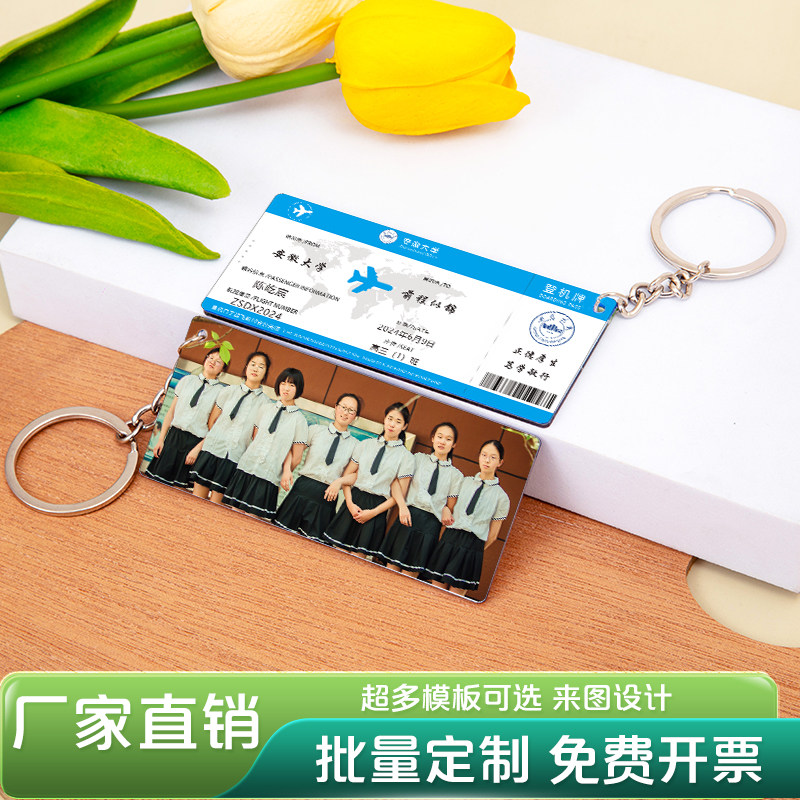 毕业礼物送全班批发小学钥匙扣