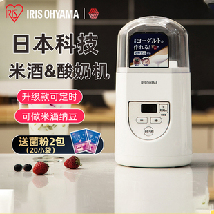 日本iris爱丽思酸奶机家用全自动多功能小型爱丽丝纳豆米酒发酵机