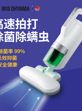 爱丽思除螨仪床上家用大吸力杀菌机去螨虫神器手持式吸尘器爱丽丝