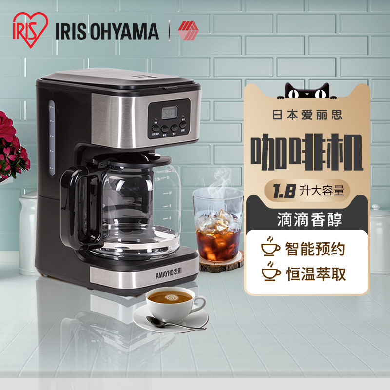 爱丽思美式咖啡机滴漏式全自动