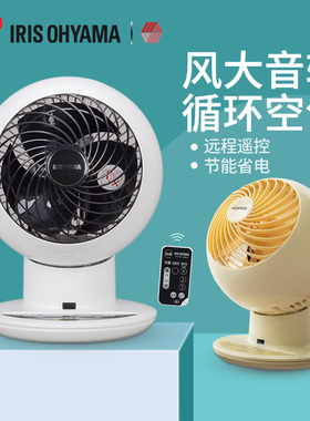IRIS爱丽思空气循环扇家用电风扇办公室桌面台式遥控电扇爱丽丝