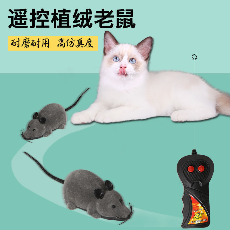 猫玩具逗猫棒遥控小老鼠仿真电动假老鼠解闷神器幼猫自嗨猫咪用品