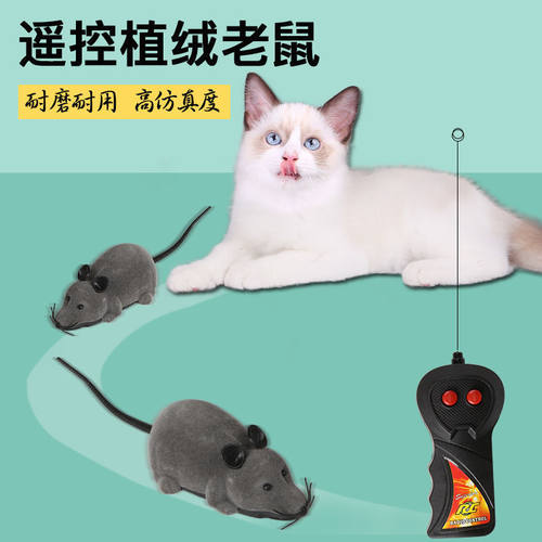 猫玩具逗猫棒遥控小老鼠仿真电动假老鼠解闷神器幼猫自嗨猫咪用品