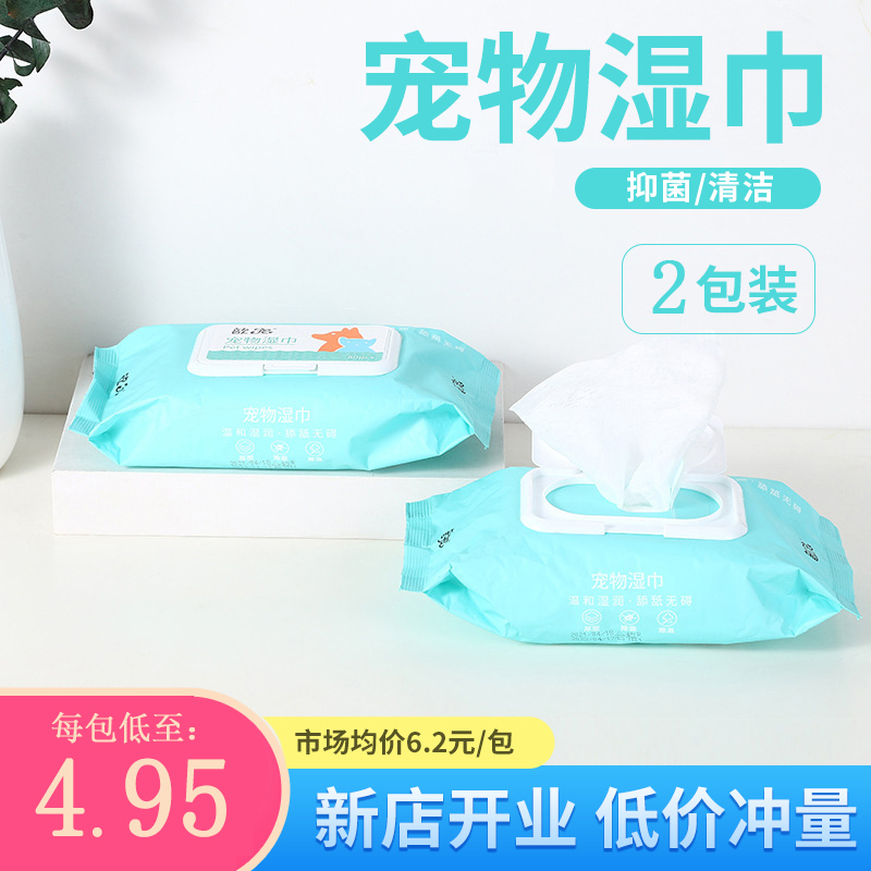 擦身体干洗除臭杀菌护理宠物湿巾
