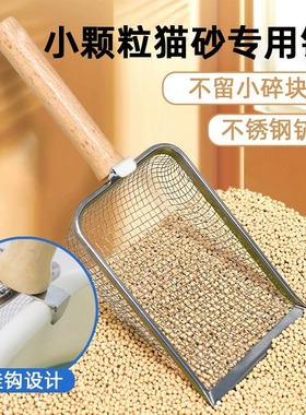 猫砂铲细孔铲子不锈钢猫小孔过滤矿砂膨润土猫咪大号金属铲屎神器