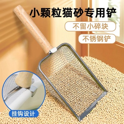 猫砂铲细孔铲子不锈钢猫小孔过滤矿砂膨润土猫咪大号金属铲屎神器