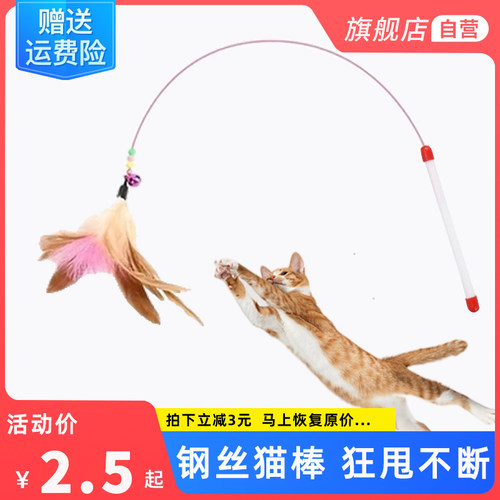 猫玩具逗猫棒猫咪解闷逗猫神器
