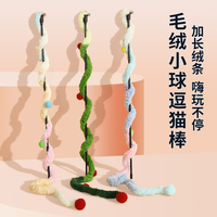 逗貓棒貓玩具毛絨長桿耐咬帶鈴鐺