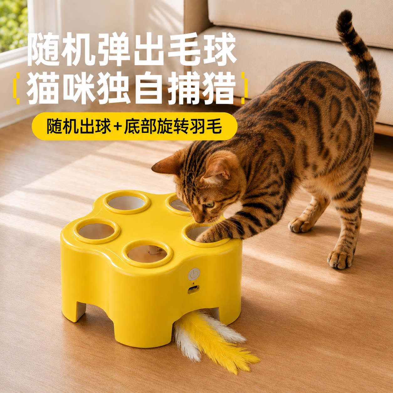 猫玩具多功能打地鼠捕猎盒猫自嗨解闷上下羽毛逗猫棒小猫电动玩具图片