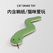 猫咪玩具自嗨解闷神器猫薄荷蛇消耗体力猫玩具磨牙耐咬小猫逗猫棒