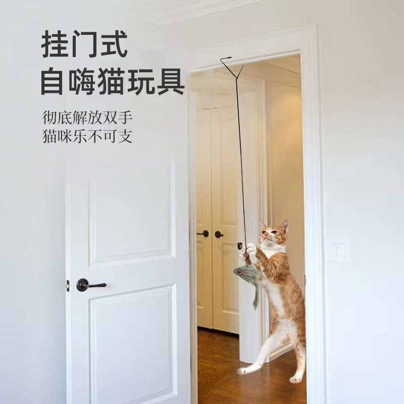 挂门式猫玩具猫咪自嗨解闷