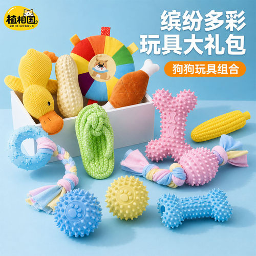 TPR狗玩具磨牙耐咬发声自嗨解闷神器泰迪比熊小狗小型犬幼犬玩具