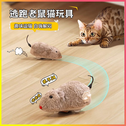 猫咪玩具发条小老鼠自嗨解闷神器