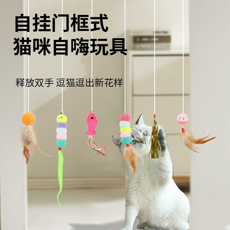 挂门式逗猫棒超强弹力绳猫咪自嗨