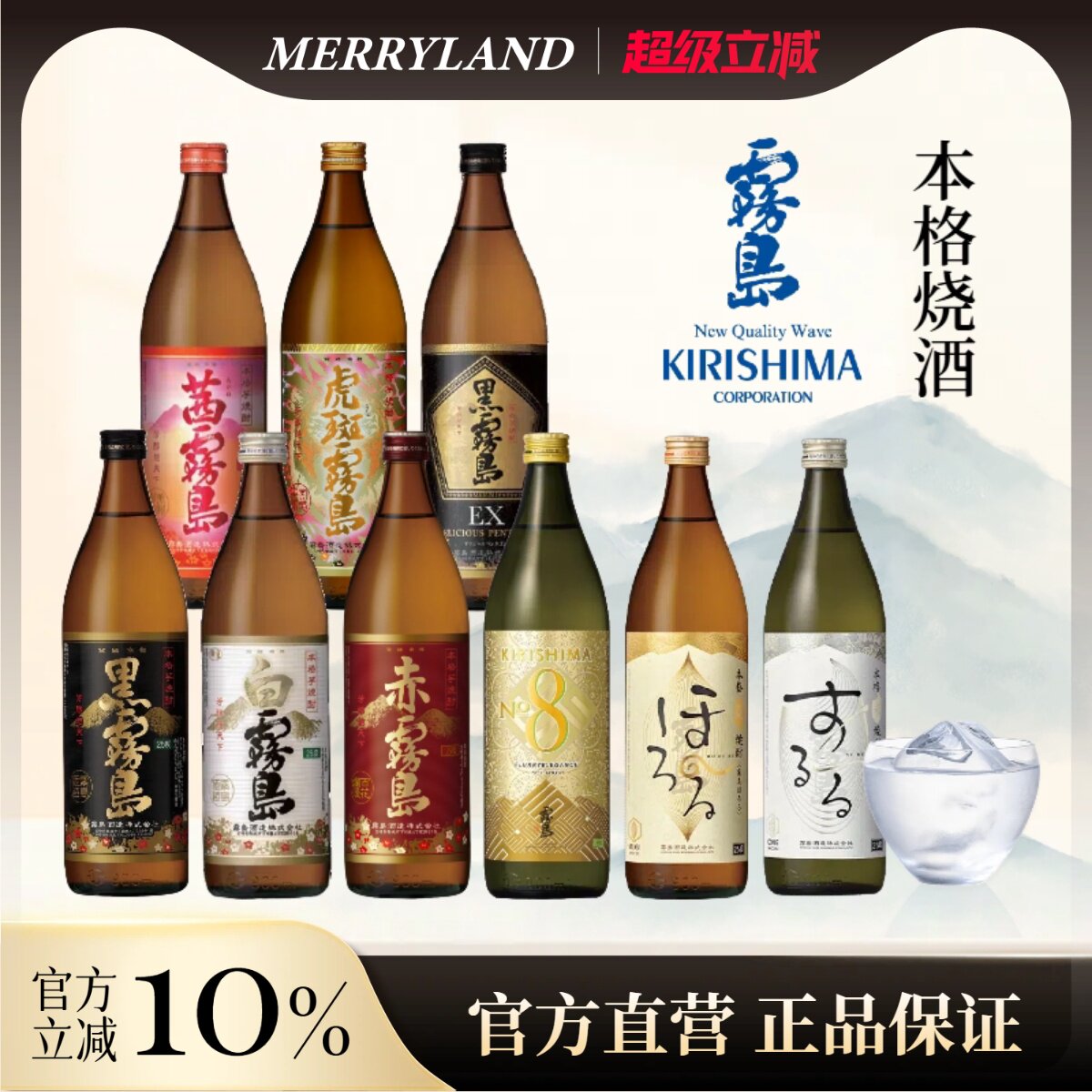 黑雾岛甘薯烧酒赤雾岛TATATA日本图片