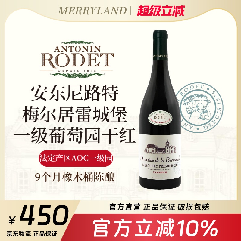 特梅尔居雷干红安东尼