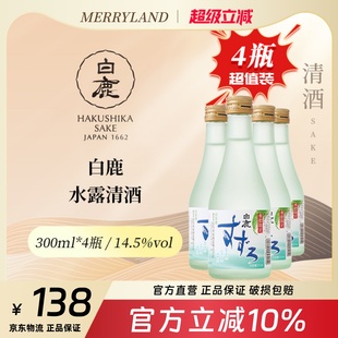 4瓶装 白鹿水露清酒300ml 微甜口日本兵库清酒畅销小瓶装 新款