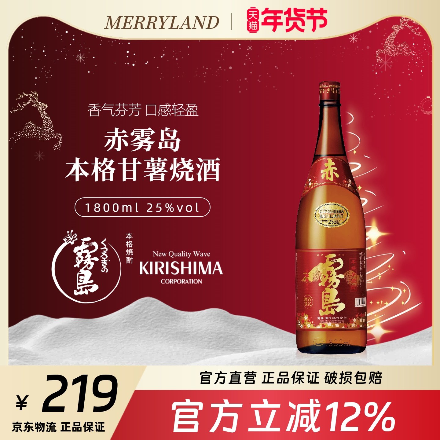 赤雾岛本格甘薯烧酒1800ml日本宫崎雾岛TATATA正宗地瓜烧酒1.8升,酒类,清酒/烧酒,淘宝优惠券,粉丝福利购,淘宝优惠卷