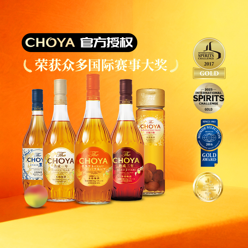 CHOYA蝶矢俏雅本格梅酒日本原装进口低酒精度