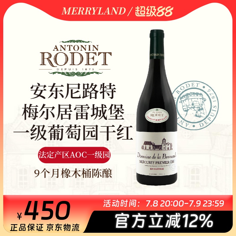 特梅尔居雷干红安东尼
