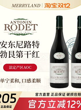 安东尼路特勃艮第干红葡萄酒750ml*2瓶优惠装法国进口优惠组合
