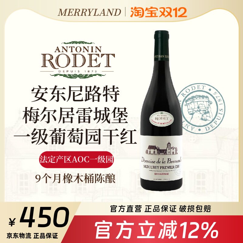 特梅尔居雷干红安东尼