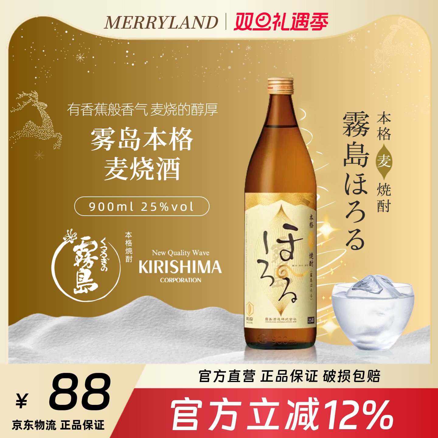 雾岛 本格麦烧酒+本格米烧酒  900ml 日本进口烧酒组合装优惠