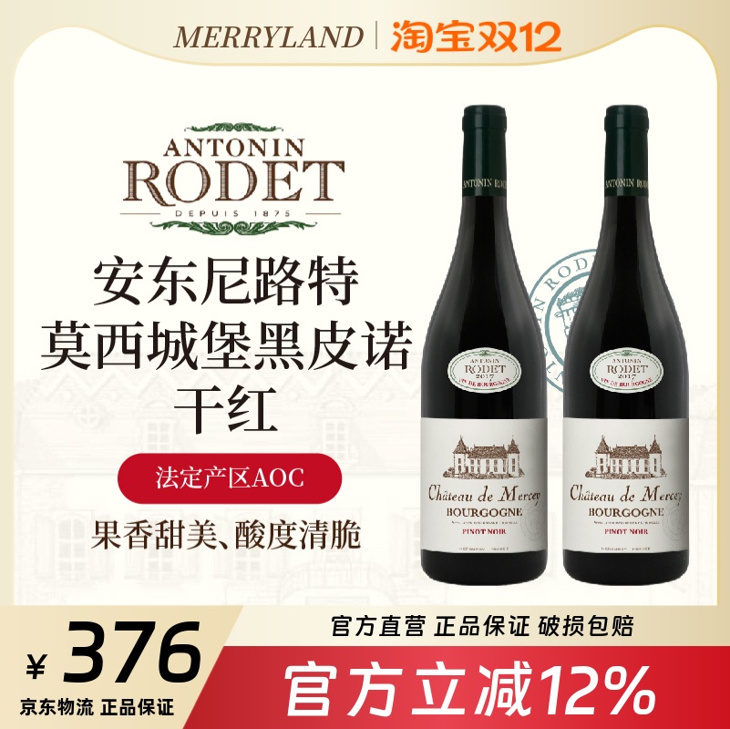 黑皮诺干红葡萄酒安东尼